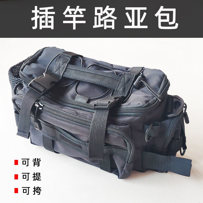 Fishing Equipment Rod - Fishing Luya messenger bag , fishing
